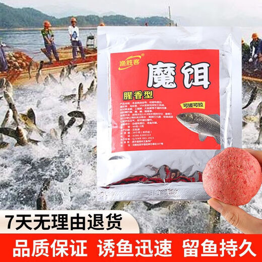 Bait fishy smell, crazy magic ear fishing bait, wild fishing universal black pit fishing food rub bait fishing bait red magic bait fishing bait 60g*1 bag