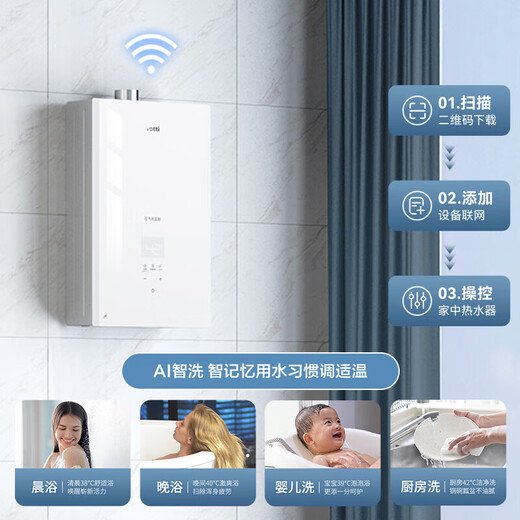 Vatti Andere kommerzielle elektrische Geräte Gaswarmwasserbereiter Haushalt intelligente konstante Temperatur Starke Entladungsfrequenzumwandlung Energieeinsparung Gasgeräusche Reduktion und Anti-Frost-I12161-16 Liter Wasserservo Vollbild-App-Steuerung Erdgas
