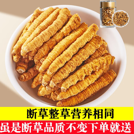 正宗藏曲冬虫夏草虫草断草10克送1克自用家庭装超级断草干货自食 藏区纯肉节大断草20克送2克