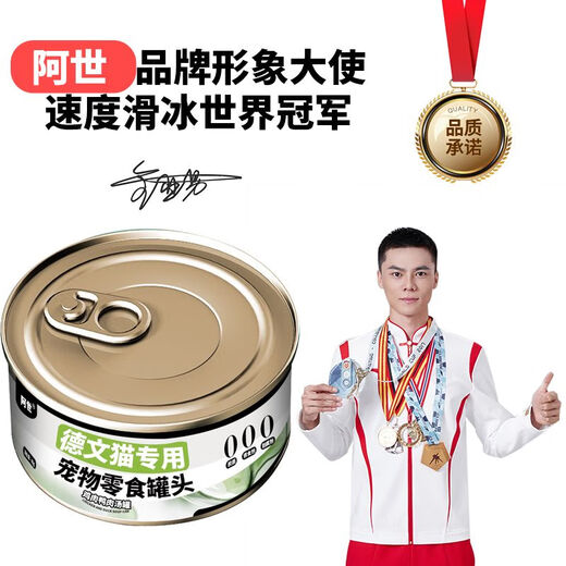 Baichan German curly cat special pet snacks canned chicken and duck meat soup canned adult wet food nutritional bibimbap food Ashi 1 can (85g*1)
