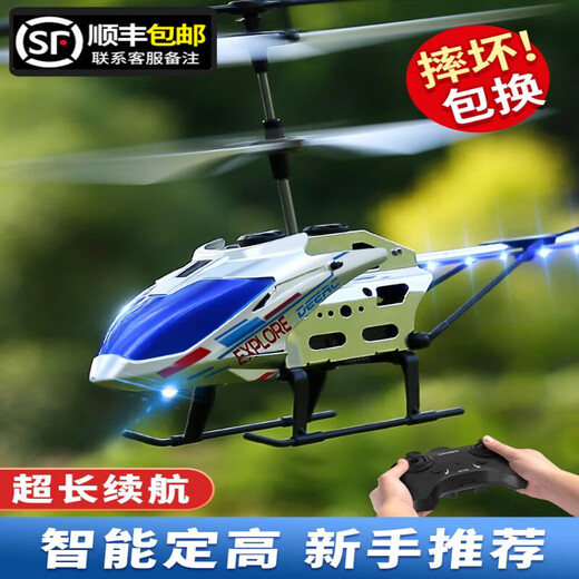 脘铼遥控飞机儿童无人机直升机迷你耐摔男孩玩具小学生飞行器模型充电 升级更耐摔【新手推荐】智能定高3.5通合金-【科技 【基础】1块充电电池 续航20分钟 送配件包+摔坏