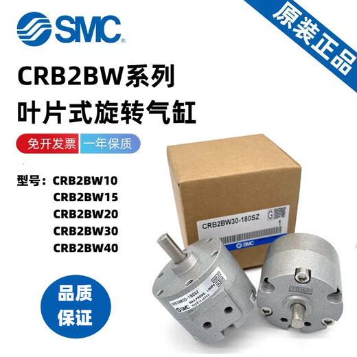 原装CDRB2BW10/CRB2BW20/CRB2BWU30/40-90S/180S/270S/SZ气缸CRB CRB2BW15270S