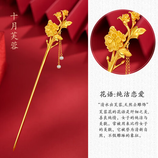 Lao Fengxiang Twelve Flower Goddess Hairpin Girl Ancient Style Hanfu Headdress Silver Hairpin Bundled Hairpin Valentine's Day Birthday Gift for Girlfriend and Wife October Hibiscus*Happiness