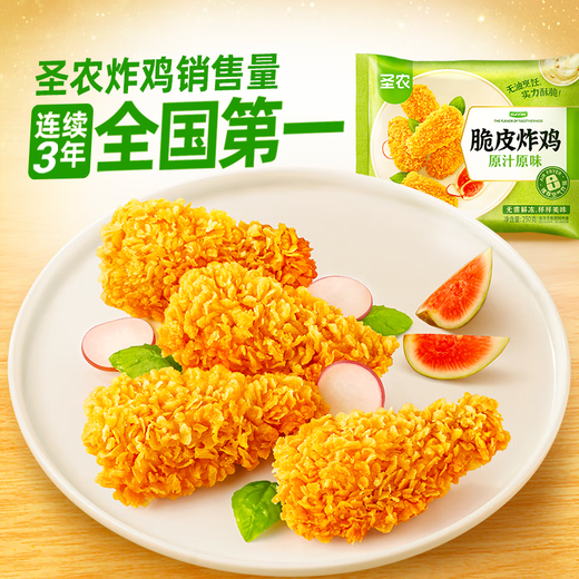 Sheng Nong Crispy Fried Chicken Szechuan Spicy Net Weight 250g*3 packs Frozen semi-finished chicken clavicle powder-wrapped fried chicken snacks