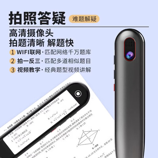 小才天学霸【全科学习】点读笔英语词典笔扫描笔小初高中英语学习神器单词笔 离线顶配黑【大题库+亿量词库】