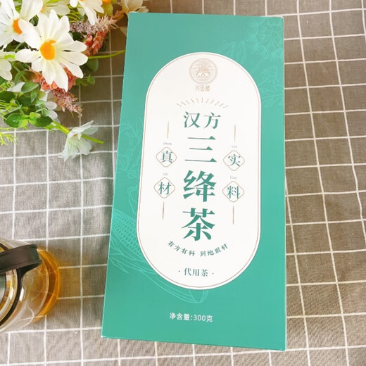 三绛茶 光岳楼汉方降三茶玉米须桑叶茶蒲公英青钱柳绞股蓝罗布麻 光岳楼元气四宝茶2盒480克(60小包)