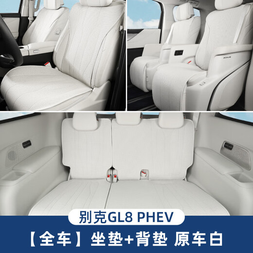 Buick GL8PHEV LUZUN Cushion Special Seat Cushion четырехсезонную универсальную крышку сиденья подключаемые 25 аксессуаров Оригинальный цвет автомобиля Передний ряд + второй ряд 8-часовых наборов Buick GL8 Новые модели Energy 24 3899 Эксклюзивные
