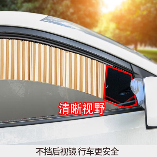 京饭碗众泰汽车窗帘遮阳帘磁吸轨道夏季车载隐私防晒隔热遮光挡神器侧帘 土豪金【全车4件套绑带式】 众泰5008汽车窗帘遮阳帘