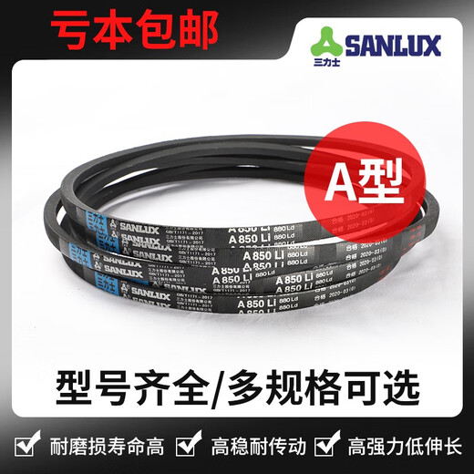 SanLUX SanLUX Triangle Belt A-type B-type C-type A800Li to A1850 rubber transmission belt industrial machine A838
