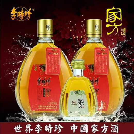Kompendium von Materia Medica Li Shizhen hausgemachter Wein 500 ml*2 Flaschen Geschenkpack 30%Vol 1050 ml 2 Boxpaket