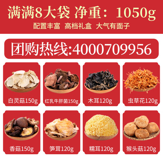 Shouzu Mountain Delikatessen getrocknete Pilze Nord- und Süd -Trockenwaren -Geschenkbox mit Dragon Boat Festival Geschenke für Älteste und Kunden Yuexiang Mountain Delikatessen 1050g
