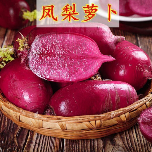 3341 pieces in 30 days, raw pineapple fruit radish seeds, purple beauty radish, rouge radish seeds, summer four, premium original, 200 capsules, two packs, fruit-type pineapple radish seeds (new this year)