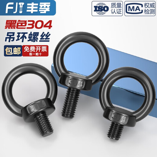 Ben Xinnong national standard black 304 stainless steel lifting eye screw nut nut black ring lifting screw M4M5M6M8M10 M24*40 lifting eye screw (I capsule)