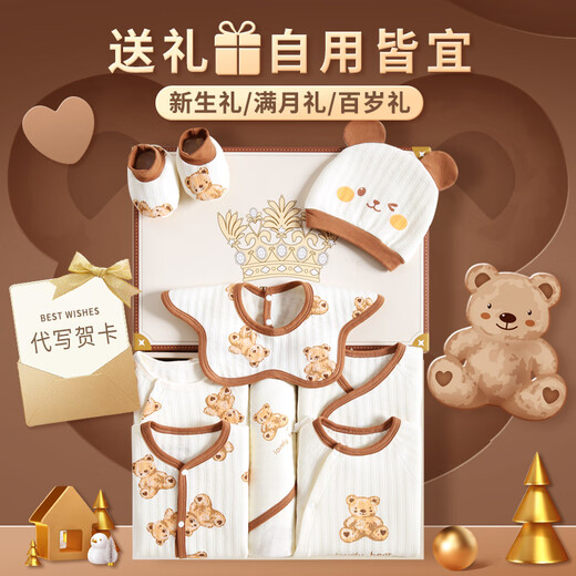 酷童拉米新生婴儿衣服礼盒刚出生宝宝纯棉套装满月见面礼物高档母婴待产包 抱抱小熊四季19件套【3套衣服】 66cm 适合3-6个月宝宝丨柔软亲肤