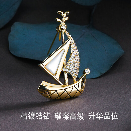 Shijun (SHIJUN) light luxury suit brooch men's high-end model smooth sailing shell sailboat style suit versatile corsage for friends and teachers A style shell sailboat + gift box
