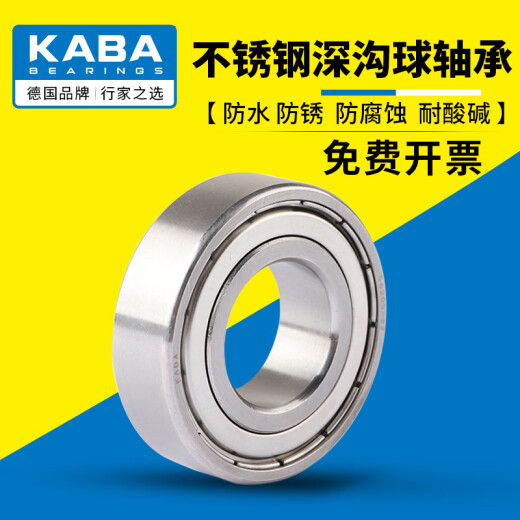 德国KABA不锈钢防水轴承S6209 6210 6211 6212 6213 6214 6215Z 440材质胶封S6210-2RS 防水防潮 耐磨高