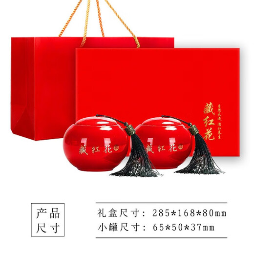 山威藏红花礼盒8克 精选全长红丝西红花 送女友父母礼物年货礼盒礼品 8g藏红花礼盒(陶瓷罐装)