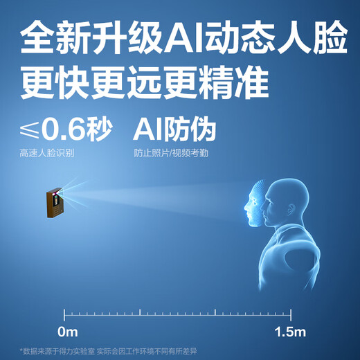 Deli attendance machine punching machine Palm vein + face + fingerprint Dynamic face recognition Anti-photo video punching Bluetooth connection WeChat mini program management 33800WPRO