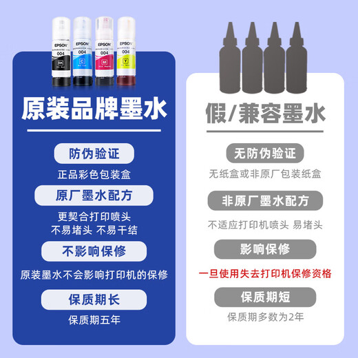 
EPSON Epson 002 original ink L4168 L4263 L6178 L6198 L4166 L4268 002 black BK-pigment (approximately 7500 pages printed)