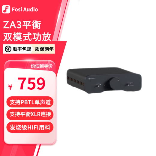 FOSI AUDIO ZA3 digital amplifier fever-grade high-power hifi mini 2.1 subwoofer amplifier home desktop balanced amplifier black 48V/5A power supply