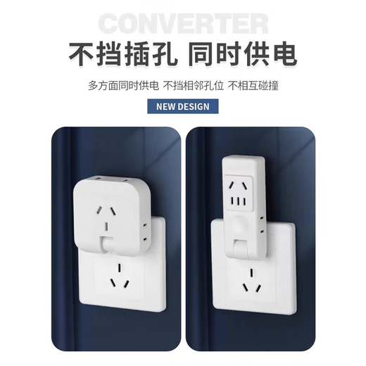 Bull (BULL) same style ultra-thin two-pin socket USB plug wall-mounted sofa rear converter 180 degree rotation white three sockets + 2 USB 7 holes 1 piece