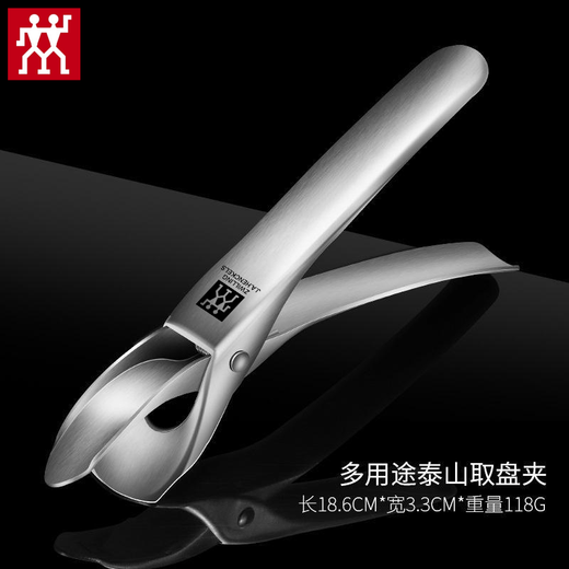 Zwilling (ZWILLING) German anti-scald plate clamp stainless steel heat-insulating clip steamed fish clip plate lifter kitchen dishes 304 stainless steel anti-scald clip*2 white label