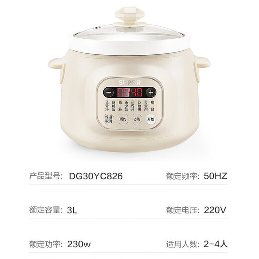 苏泊尔（SUPOR）电炖锅电炖盅煲汤锅炖汤锅煮粥锅陶瓷燕窝炖锅多功能锅3L容量白瓷内胆直炖 DG30YC826