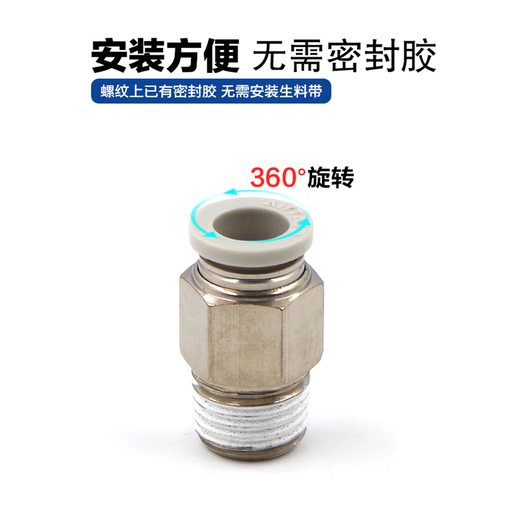 Air pipe quick connector AirTAC PC quick plug thread straight through PC4M5/PC601/PC802/PC1204 series APC802