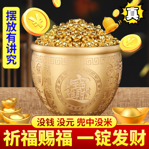 明恩百福缸黄铜米缸冰箱上铜缸沙金小元宝聚宝盆公司工位摆件 【堆金积玉】10cm百福临门百福缸+688个金元宝