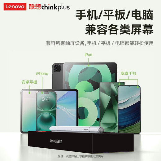 ThinkPlus Lenovo Xiaoxin Pad Capacitance Pen PadPro12.7 Stylus Stylus Savior Y700 Drei-in-Eins-Touchscreen-Pen 2nd-Generation Flachfeld 8,8-Zoll-Computer plus Lernmaschine Universal [Magnetic Model] Drei-in-One/No-Verzögerung/kontinuierliche Berührung/Nicht-Anschluss erforderlich