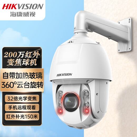 
HikVISION surveillance camera intelligent ball machine 6-inch 2 million gimbal rotation infrared fill light 150 meters night vision 23 times optical zoom One-click cruise DS-2DC6223IW-D 6232IW-D [150 meters infrared 32 times optical zoom] Official standard