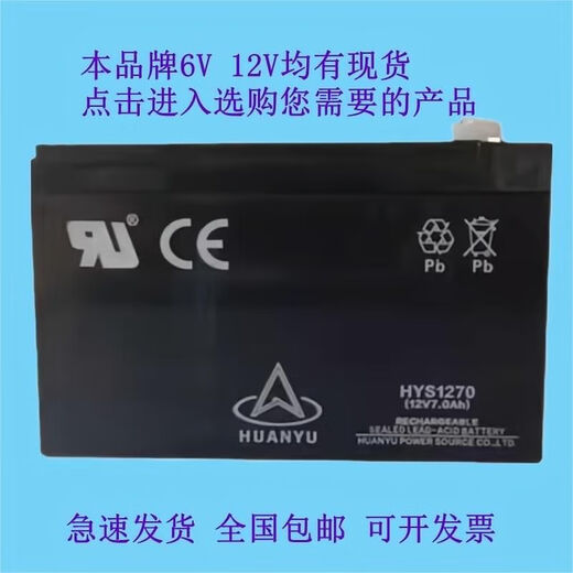 LISMHUANYU环宇蓄电池HYS1270 13 22 32 45 100 120 170 240 HYS12240/12V24AH
