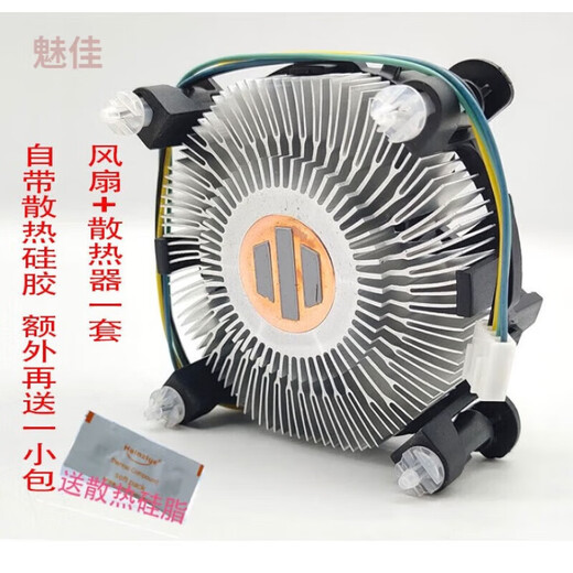 Lzqly eignet sich für i3+i5+i7+Computer CPU Kühler Universal Temperatur Control Lüfter E9737 0.17a separater Lüfter