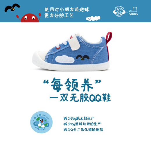 Kids.ing Kedi Star Baby Canvas Shoes Spring and Autumn New Casual Shoes for Boys, Girls and Children Children's Comfortable Soft Soled Kindergarten Shoes