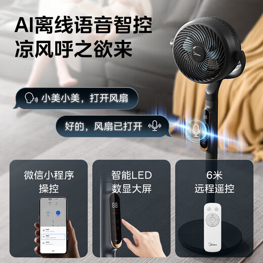 Midea Clover Sleep Ultra DC variable frequency 3D shaking head air circulation fan/silent bedroom electric fan/small remote control floor fan/voice purification fan