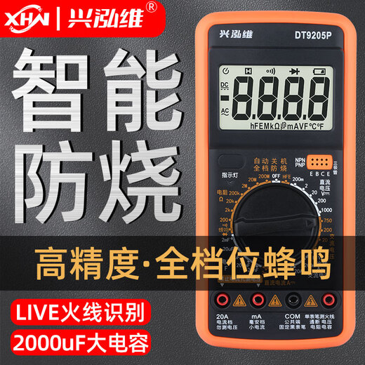 Xinghongwei 9205p Affichage numérique Multimètre Multimètre Multi-brûlant Multi-fonction électricien Special Maintenance Memètre intelligent Xinghongwei DT9205P [Standard officiel]