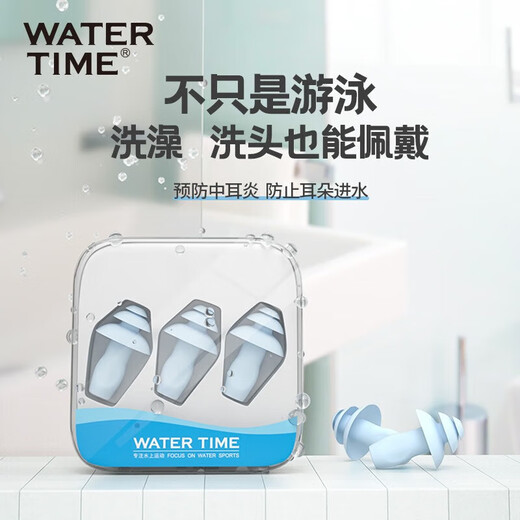 WATERTIME swimming earplugs for men and women, soft and comfortable, silicone material, non-slip, waterproof, otitis media, bathing and swimming equipment, blue, one size fits all