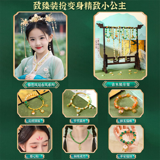久好串珠玩具女孩生日礼物7-14岁diy手工3-6-10小女生古风首饰礼盒