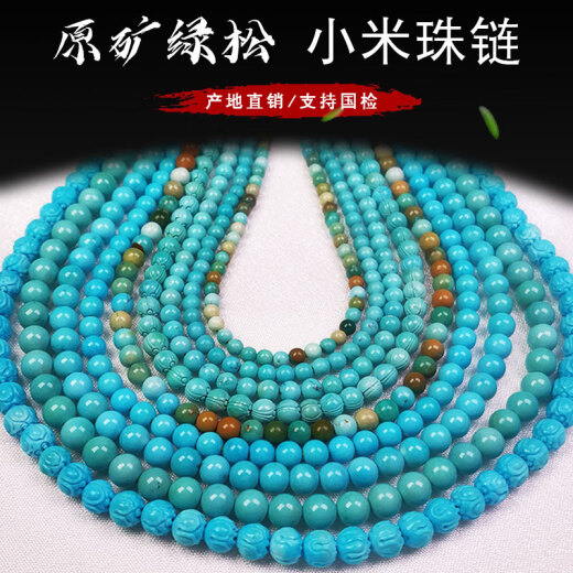 李绅天然原矿绿松石小米链手串米珠链高瓷蓝绿彩虹锁骨链DIY项链 小米链11303