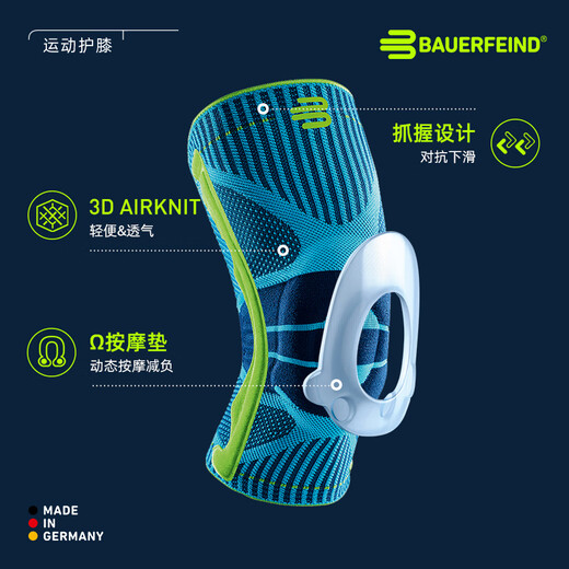 保而防（BAUERFEIND） 护膝轻薄透气篮球跑步专业德国进口运动护具 黑色 M