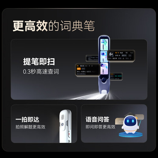 Alpha Egg Dictionary Pen T30Ultra State Subsidy English Reading Pen Translation Pen Primary School High School Synchronous General Scanning Pen Photo Search Question Electronic Dictionary Word Pen