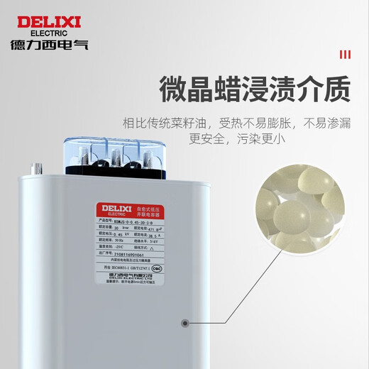 BSMJS self-healing low-voltage capacitor 0.45-15-3 reactive power compensation 0.4 parallel power 450V BSMJS-0.45-30-3