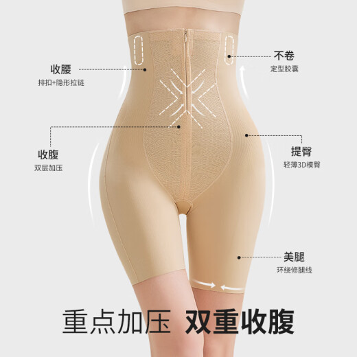 婷美高腰塑身提臀收腹裤女强力收小肚子产后塑形束腰翘臀收胯内裤肤L
