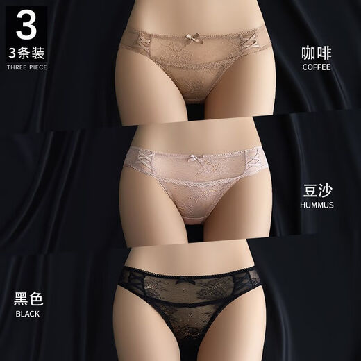 YOSETOC日系蕾丝内裤女纯棉裆女士性感低腰三角超火辣新款女式三角短裤 9227#咖啡+豆沙+黑色 3条 M  80-110斤
