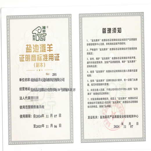 羊元道宁夏清真盐池滩羊肉礼盒装生鲜羊排后腿端午节送福利送礼品送长辈 盐池滩羊礼盒  698型