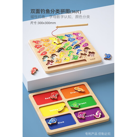 Bobby Qizhi (boby) fishing toys for children 1 to 3 years old and one and a half years old female baby toys 1 to 2 years old early education boys magnetic small fish double-sided fishing classification puzzle