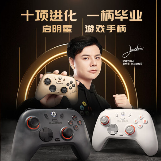Gamesir 2 Controlador de juego inalámbrico Switch2 Teléfono móvil NS Android Apple PC Computer TV Steam Bluetooth Doble jugador Black Myth Wukong Mingmo Yuanxu Feather