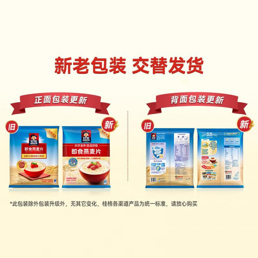 Quaker oatmeal ready-to-eat classic original flavor bag 1000/1478g nutritious breakfast food cereal brewed cereal ready-to-eat 1478g*2 bags bag