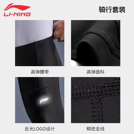 Li Ning (LI-NING) cycling pants men's spring and autumn new cycling jersey trousers road bike mountain bike professional riding equipment