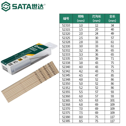 SATA Twist Drill Set Drill Bit High Speed Steel Cobalt Drill Bit Extended Punch Hand Electric Drill Bit 10-piece Set Straight Shank Cobalt Twist Drill 7.0MM 52370